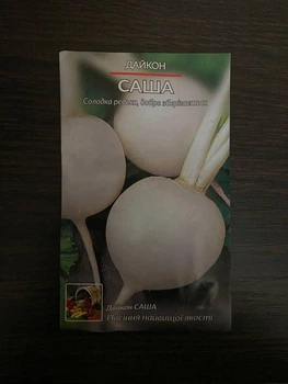 Насіння Дайкон Саша 5г