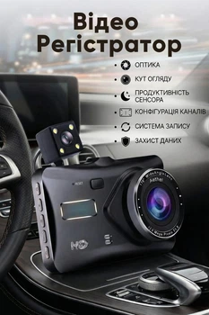 Відеореєстратор автомобільний для авто з двома камерами переднього заднього виду Full HD циклічний запис нічне бачення широкий кут огляду автозапис автономне живлення стабілізатор зображення відеореєстратори Sunway Pro Y08A