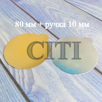 Підложка картонна під торт, золото-срібло, кругла 80мм з ручкою 10мм