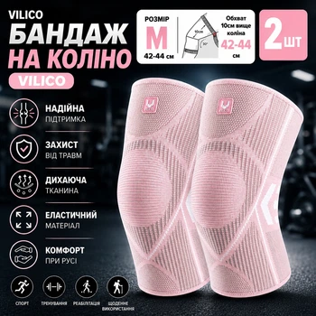 Наколенник эластичный 2шт Vilico M 42–44 см розовый ортопедический бандаж для поддержки колена, спорта и восстановления