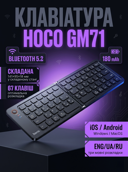 Сложная клавиатура Hoco GM71 67 клавиш Bluetooth мультимедийные клавиши удобный дизайн для ПК и ноутбука