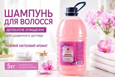 Шампунь для волос Цветочный аромат ТМ "Чарівниця" 5 л