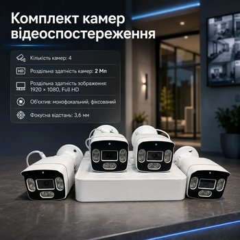 Комплект камер видеонаблюдения XVR-50004B2 на 4 камеры для наблюдения за участком, дачей и территорией дома и комнат