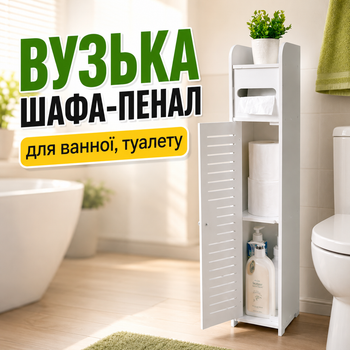 Этажерка для ванной XL-1613 дерево-пластиковый композит 79×15×15 см белая с полками и отделением для бумаги для ванной комнаты, туалета или кухни для компактного хранения