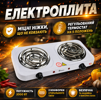 Спіральна електрична плита Domotec HP-200 B, настільна електрична плита