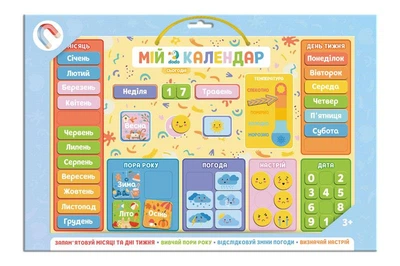 Магнитный календарь 200291 "Мой календарь" DoDo