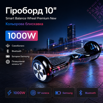 Гироборд Smart Balance Wheel Premium New 10" «Цветная молния», внедорожный гироскутер 1000W с батареей Samsung, самобалансом и Bluetooth