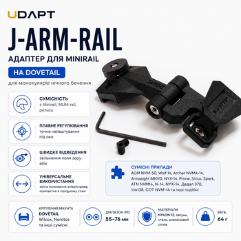Адаптер UDAPT J-ARM-RAIL підходить для ПНВ кріплення dovetail Black