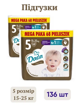 Подгузники детские Dada 5 extra care Mega Paka 15-25 кг 136 штук памперсы дада премиум для детей