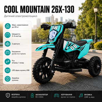 Детский электромотоцикл Cool Mountain трехколесный на аккумуляторе с подсветкой музыкой и фарами для катания и прогулок