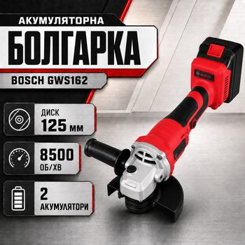 Аккумуляторная угловая шлифмашина Bosch GWS162, 24 В, 5 А·ч, для резки, шлифования и зачистки