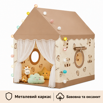 Детский домик-палатка “Мишки” с металлическим каркасом бежевый