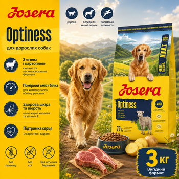 Сухий корм для дорослих собак Josera Adult Optiness 3 кг