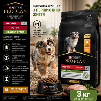 Сухой корм Purina Pro Plan Puppy Medium Healthy Start с курицей для щенков средних пород 3 кг