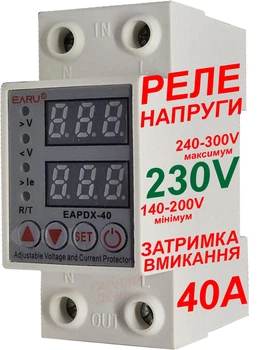 Реле напряжения 40А автомат отсекатель защиты контроля двухполюсное на DIN-рейку 220В 2Р электронное АВР переключатель нагрузки с цифровым дисплеем автоматическим восстановлением защитой по току и напряжению ограничителем мощности EARU EAPDX-40