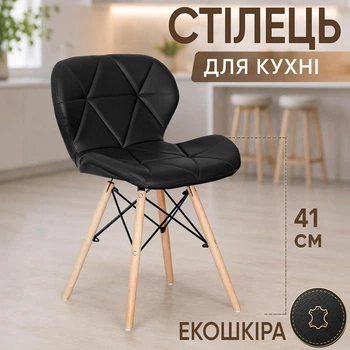 Стілець Hommex Romen Black (арт. H-145 Black MR)