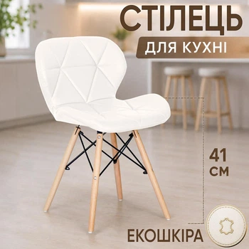 Стілець Hommex Romen White (арт. H-145 White MR)