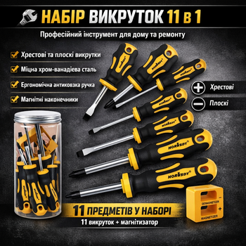 Набор отверток Horusdy 11 в 1 CR-V с магнитными наконечниками желто-черные