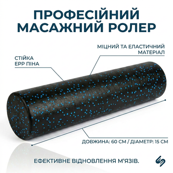 Роллер массажный гладкий 60см для МФР и самомассажа SP-Sport 8099 размер 60х15см