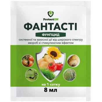 Фунгицид Фантасти 8 мл ProtectON системно-контактный, азоксистробин 125 г/л + дифенокозоназол 125 г/л (аналог Амистар Голд)