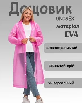 Плащ дождевик с капюшоном, водонепроницаемое пончо мужское/женское, рукав прямой, накидка от дождя и ветра, многоразовый туристический велодождевик для рыбалки, велосипеда, розовый, рармер 42-54