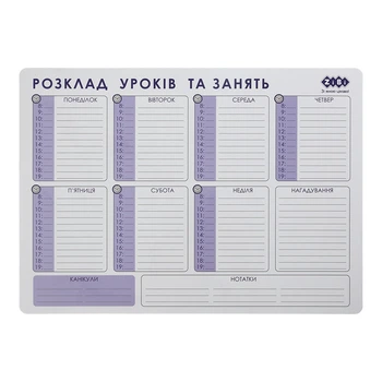 Розклад уроків ZiBi магнітний, лінований 42,5 х 30,5 (ZB.0001)