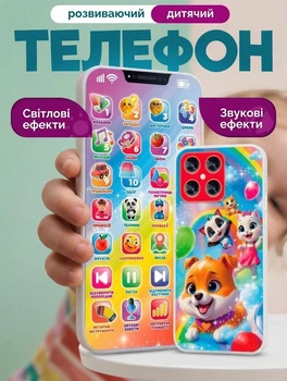 Дитячий смартфон WToys Тваринки Розумний телефончик Українське озвучування Вікторина Казки Пісні (84905)