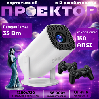 Портативный смарт проектор WiFi Android 11 720p 150 ANSI с 2 джойстиками пультом 36000 игр