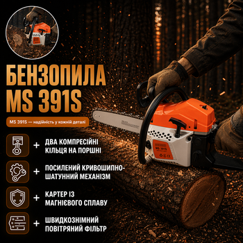 Бензопила MS 391S, 4.2 кВт / 5.7 к.с.
