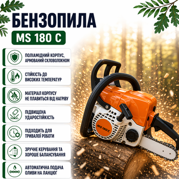 Бензопила MS 180C, 1.5 кВт / 2.0 к.с.