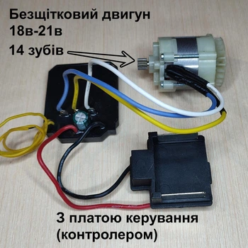 Бесщеточный двигатель на мини пилу 14 зубьев Комплект бесщеточного двигателя с платой для мини пилы