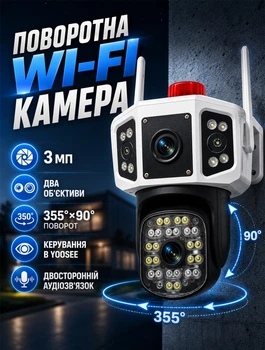 Поворотна Wi-Fi камера відеоспостереження YOOSEE 3MP IP66 з автоматичним стеженням та 10х зумом для вуличного використання з двостороннім аудіозв'язком
