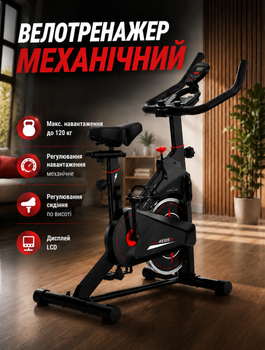 Магнитный велотренажер спинбайк для домашних тренировок с 8 уровнями нагрузки и маховиком 6 кг LCD-дисплеем и датчиками пульса до 120 кг