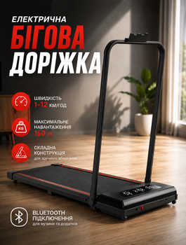 Складна електрична бігова доріжка для дому з Bluetooth та амортизуючим полотном до 12 км/год витримує 150 кг