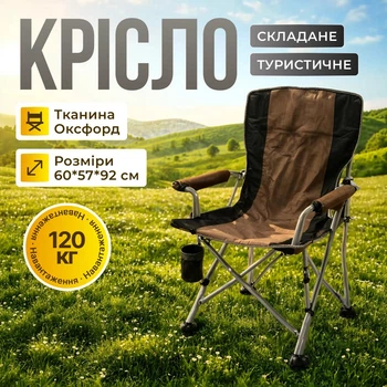 Кресло рыбацкое складное для рыбалки 60х93х100 см рыбацкий стул со спинкой и подстаканником раскладной туристический складное кресло на природу Коричневое