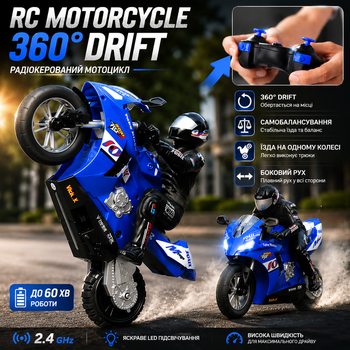 Мотоцикл на радиоуправлении RC Motorcycle 1:16 с дрифтом 360°, самобалансировкой и аккумулятором 7.4V