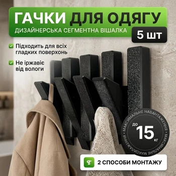 Складная настенная вешалка для одежды с откидными крючками в прихожую Дизайнерский органайзер лофт расширяемый