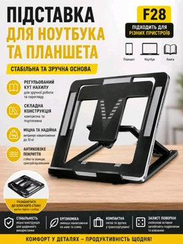 Настільна підставка для ноутбука планшета книги підручника