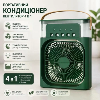 Портативний кондиціонер вентилятор 4 в 1 з водяним охолодженням зелений