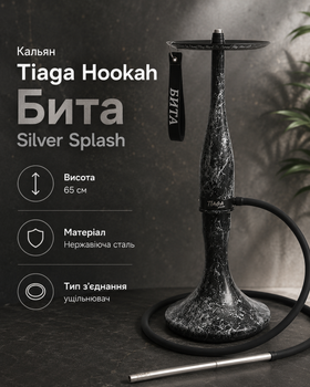 Кальян TIAGA Бита Silver Splash