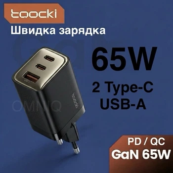 Швидкий Мережевий зарядний пристрій Toocki 65W GaN 1 USB + 2 Type-C PD3.0 QC Швидка Зарядка Power Delivery 3.0 Quick Charge