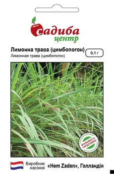 Лемонграсс, 0,1 г, СЦ