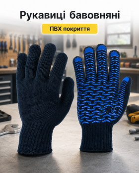 Перчатки рабочие хлопчатобумажные с ПВХ покрытием защитные перчатки 1 пара размер 10 для защиты рук от механических воздействий автомобиля сада строительных складских сельскохозяйственных работ Werk