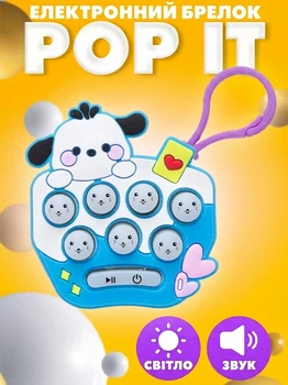 Музичний Pop It PRO інтерактивний брелок-антистрес Песик
