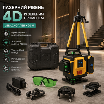 Лазерный нивелир 4D с зелеными горизонтальными и вертикальными плоскостями LED дисплеем штативом очками креплениями и кейсом