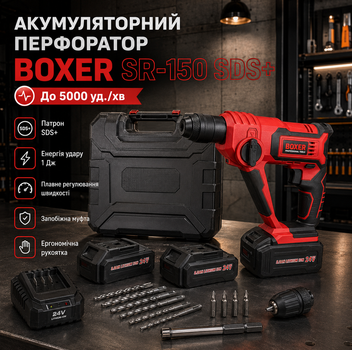 Акумуляторний перфоратор BOXER SR 150 SDS Plus 24V 3Ah із двома акумуляторами ударне свердління 5000 уд хв у кейсі