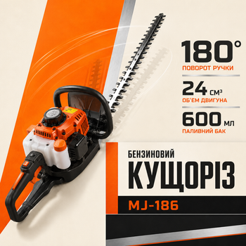 Бензиновый кусторез MJ-186 для стрижки живой изгороди, декоративных кустарников и ухода за садом