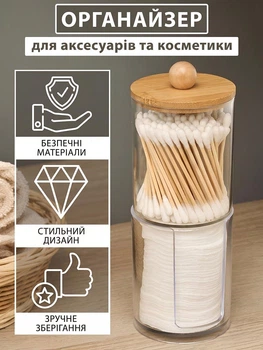 Органайзер для ватних дисків та паличок VMHouse контейнер з бамбуковою кришкою для зберігання прозорий/дерево (0031-0001)