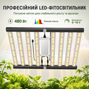 Профессиональный LED-фитосветильник для растений 480 Вт полного спектра с диммером 0–10 V, складной, для рассады и гроубокса