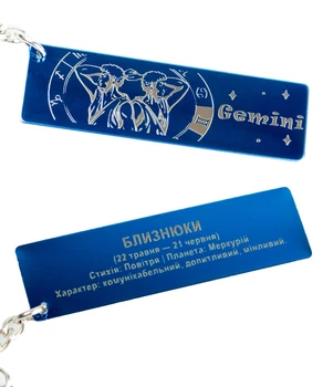 Брелок металлический с гравировкой Знаки зодиака двусторонний "Gemini" р. 7*2 см